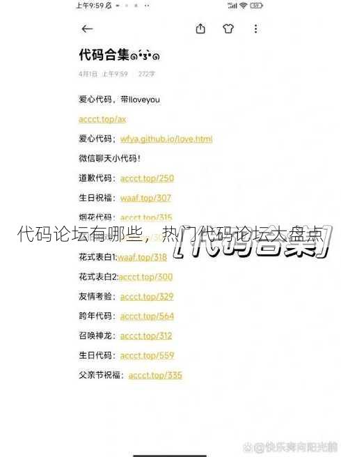 代码论坛有哪些