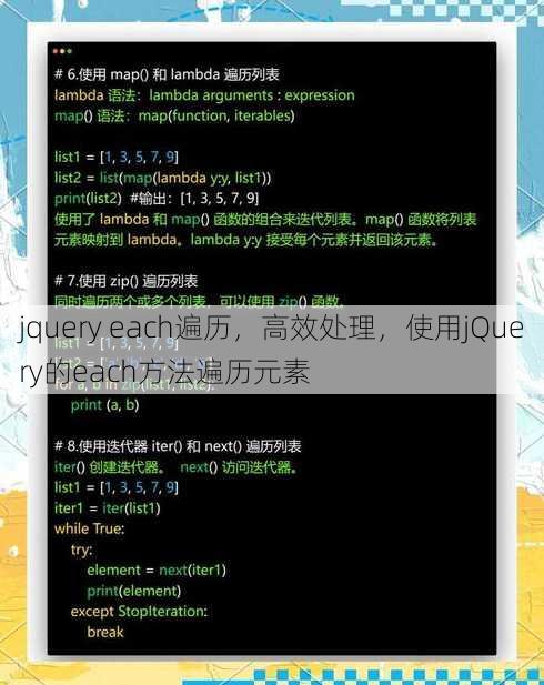 jquery each遍历