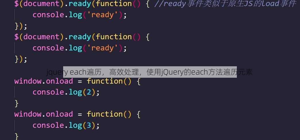 jquery each遍历