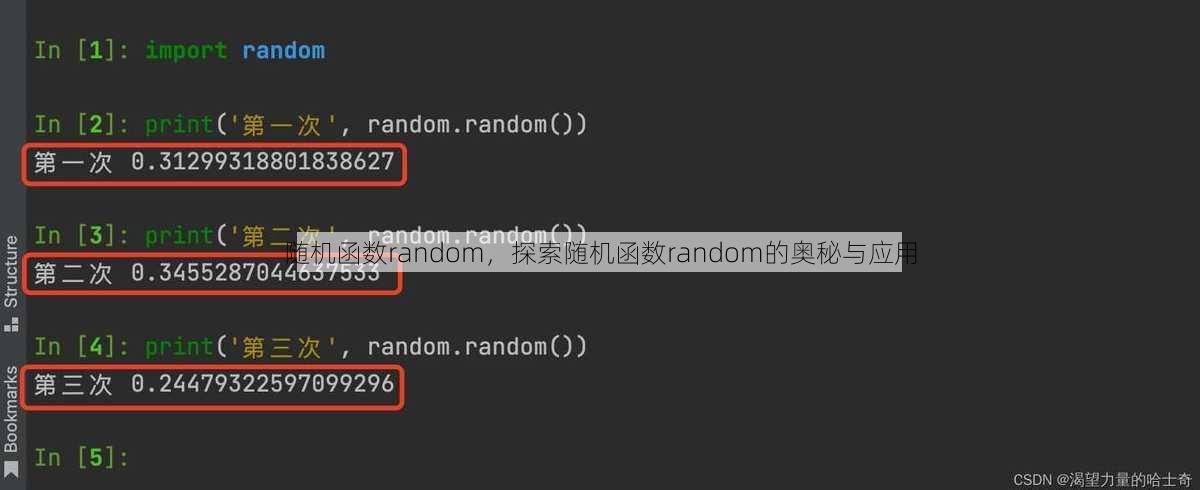 随机函数random