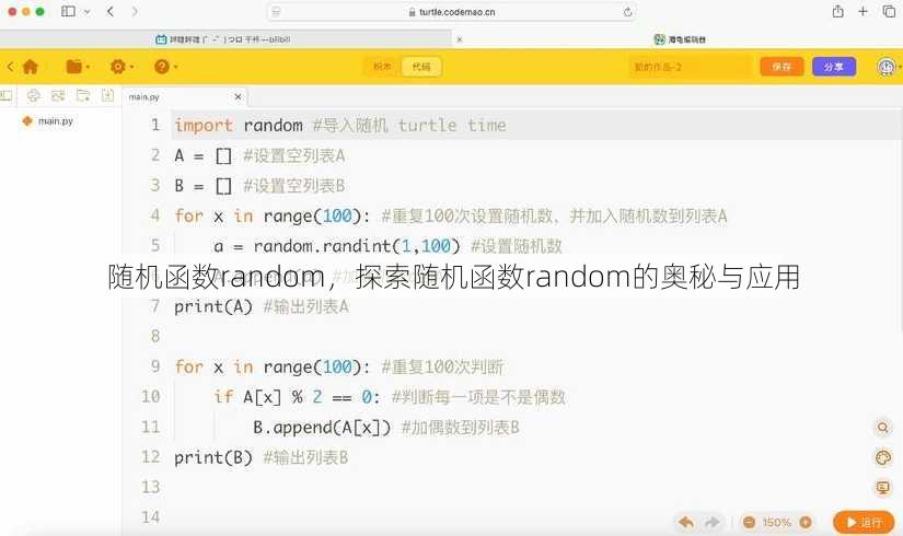 随机函数random