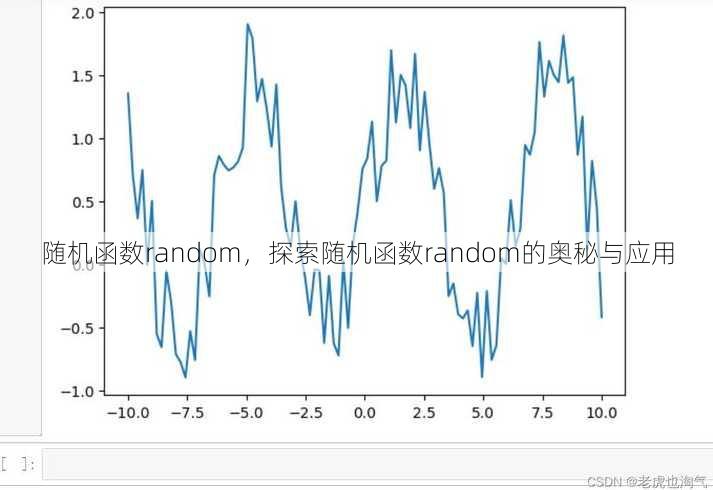 随机函数random