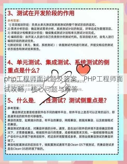 php工程师面试题及答案