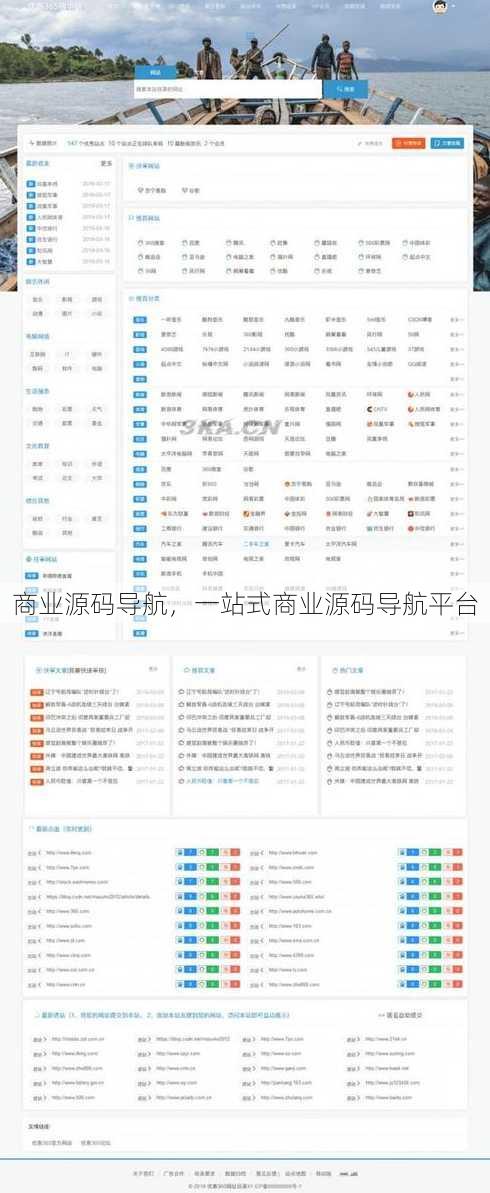 商业源码导航