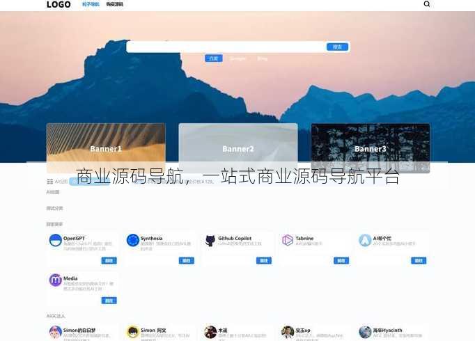 商业源码导航