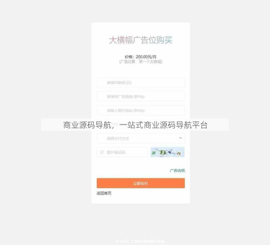 商业源码导航