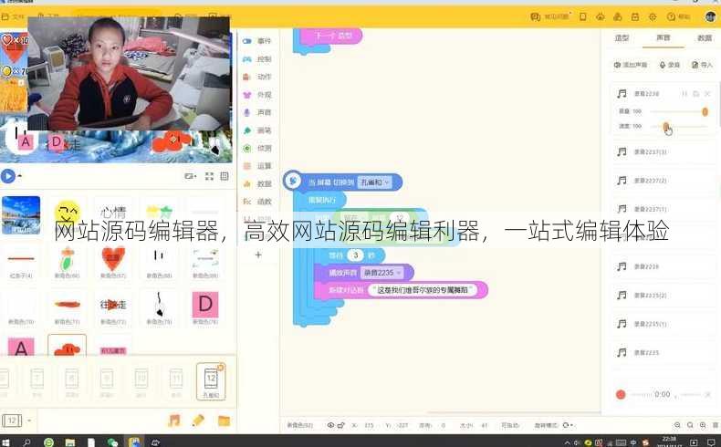 网站源码编辑器
