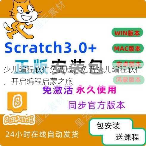 少儿编程软件免费版