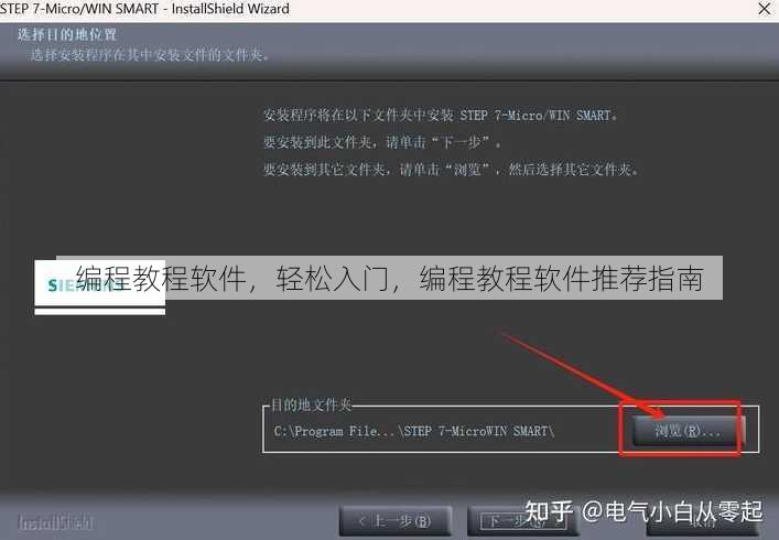 编程教程软件
