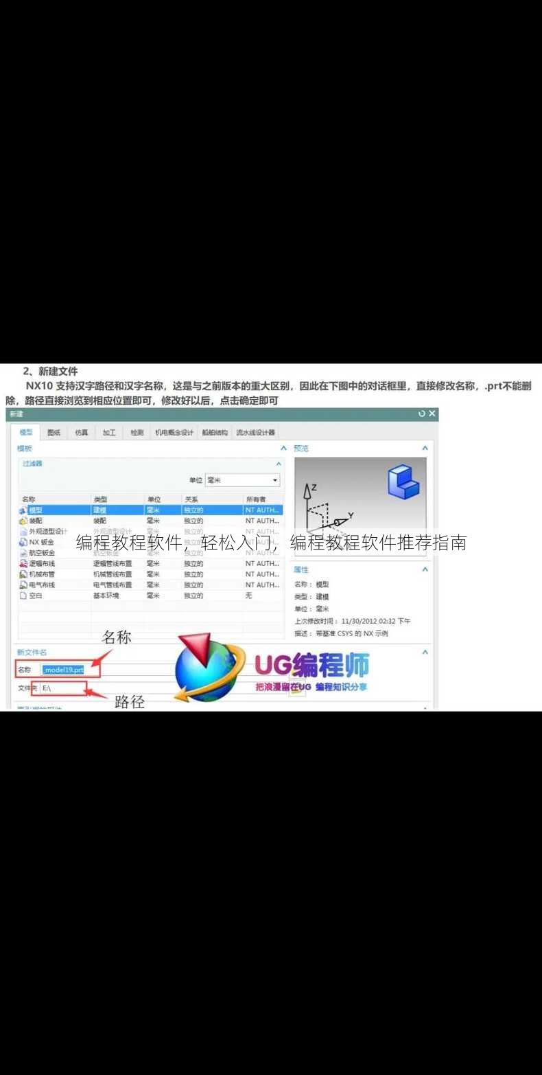 编程教程软件