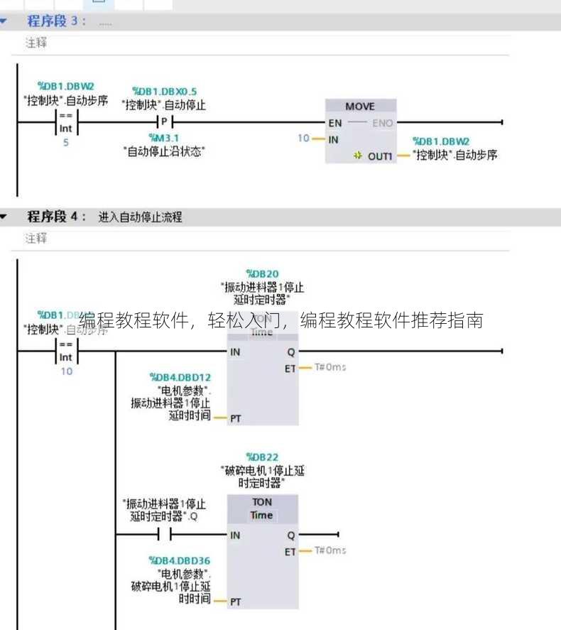 编程教程软件