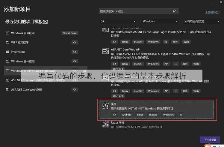 编写代码的步骤