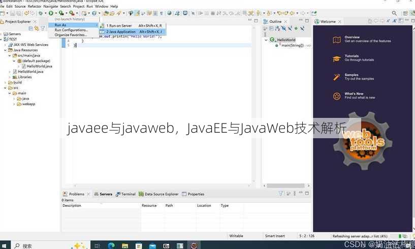 javaee与javaweb