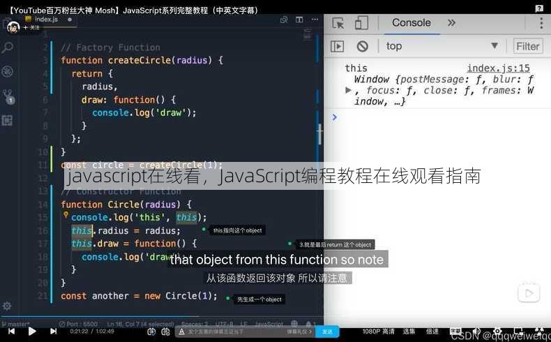 javascript在线看