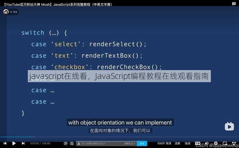 javascript在线看