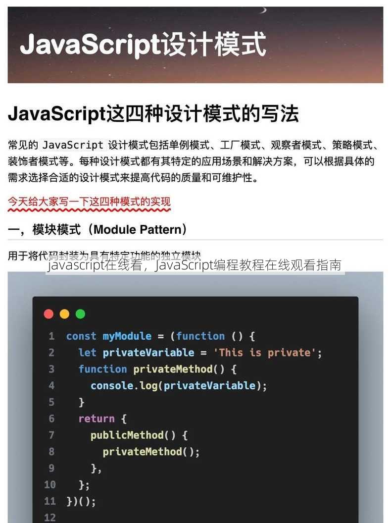javascript在线看