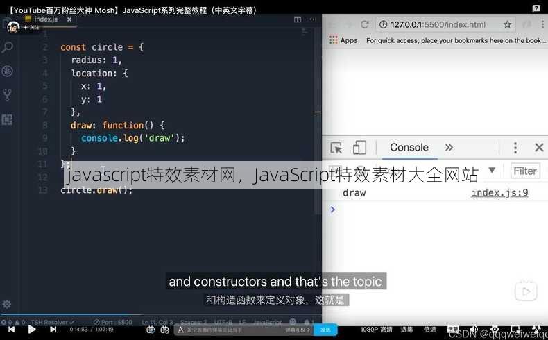 javascript特效素材网