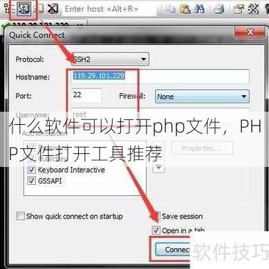 什么软件可以打开php文件