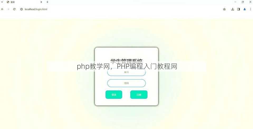 php教学网