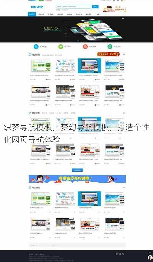 织梦导航模板