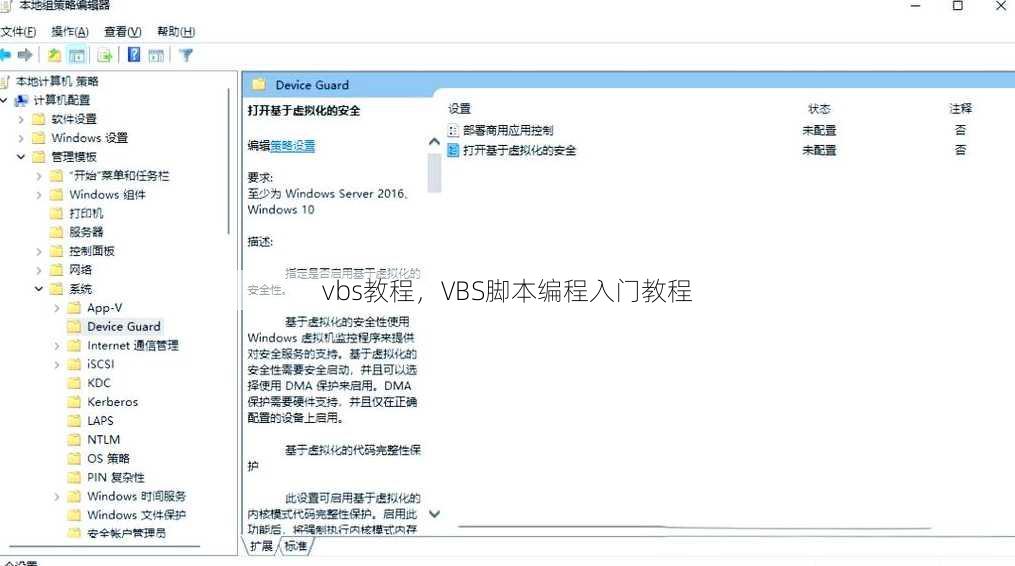 vbs教程