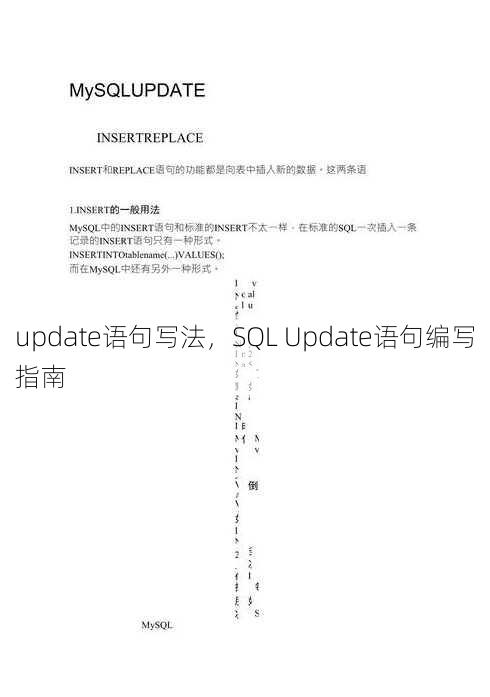 update语句写法