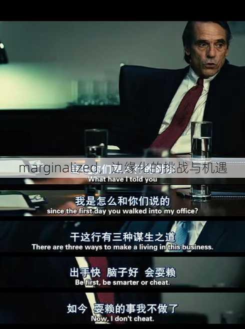 marginalized
