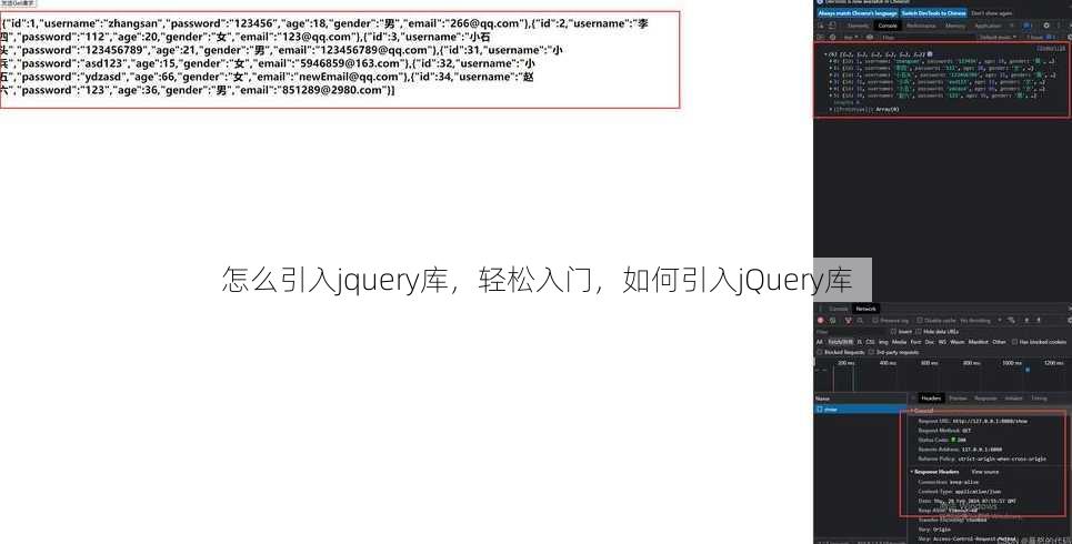 怎么引入jquery库