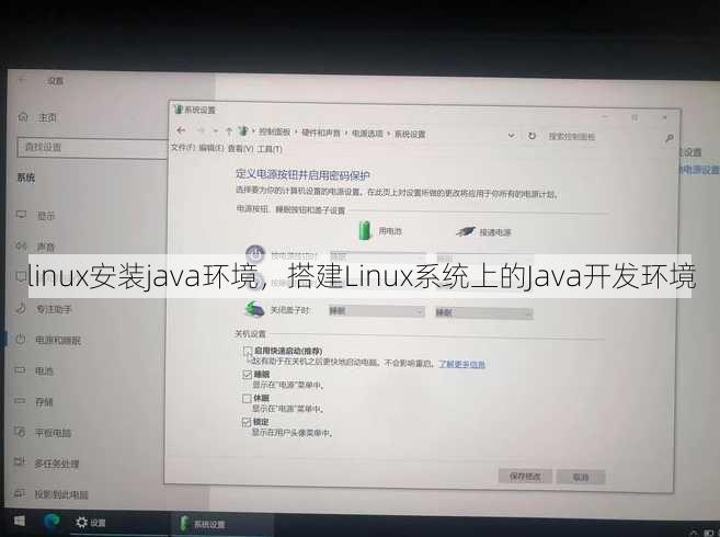 linux安装java环境
