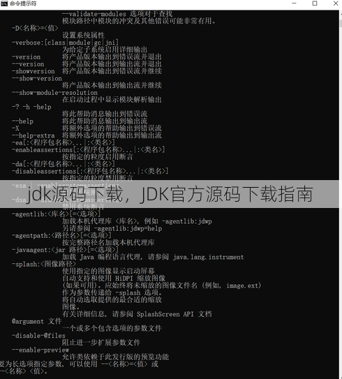 jdk源码下载