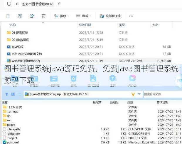 图书管理系统java源码免费