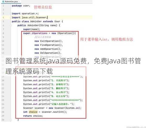 图书管理系统java源码免费
