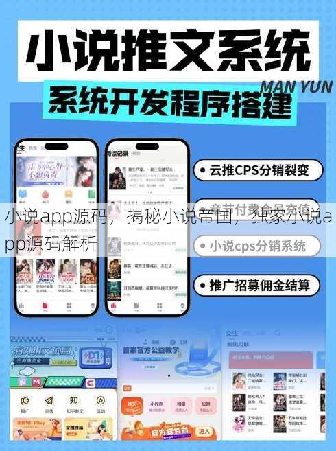 小说app源码