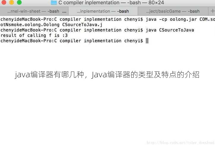 java编译器有哪几种
