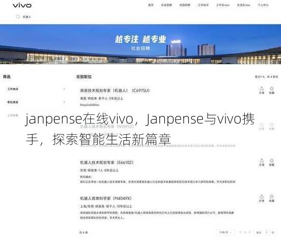 janpense在线vivo