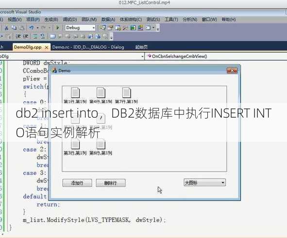 db2 insert into
