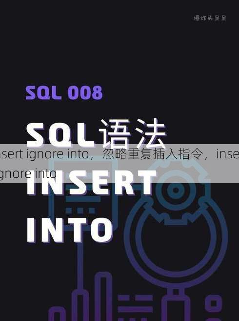 insert ignore into