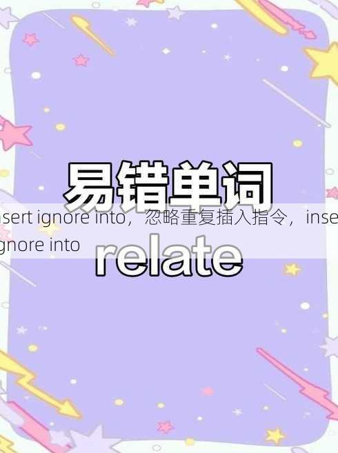 insert ignore into