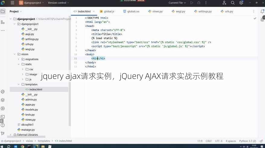 jquery ajax请求实例