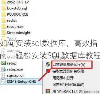 如何安装sql数据库