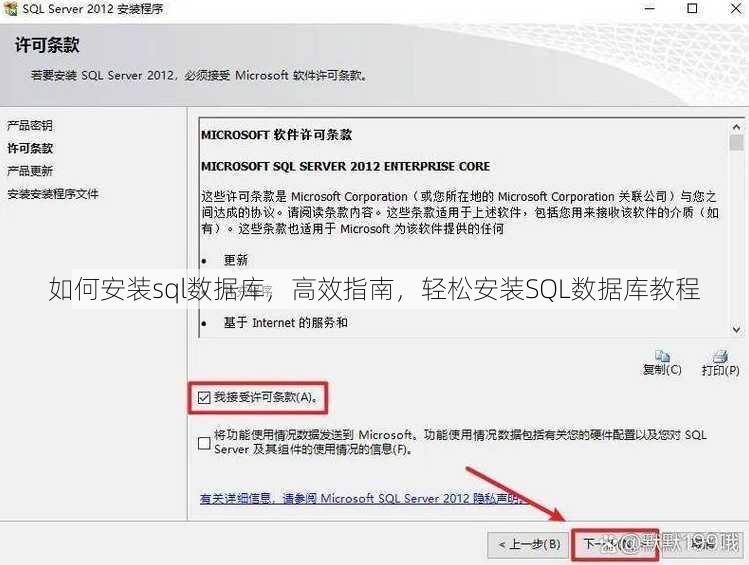 如何安装sql数据库