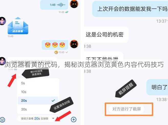 浏览器看黄的代码