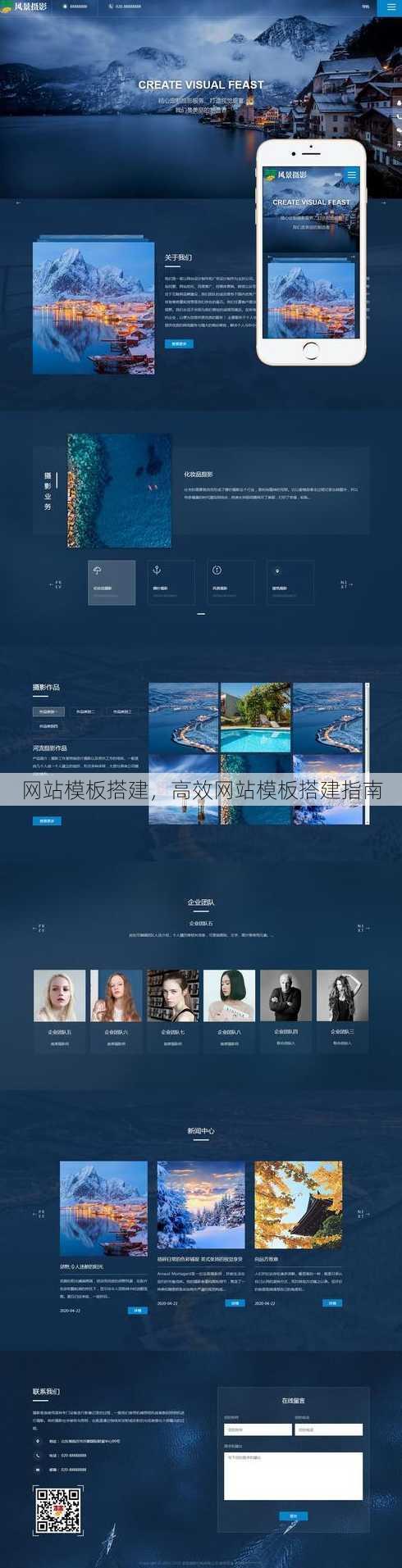 网站模板搭建