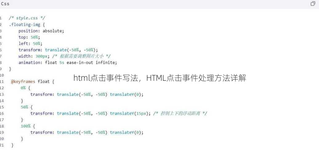 html点击事件写法