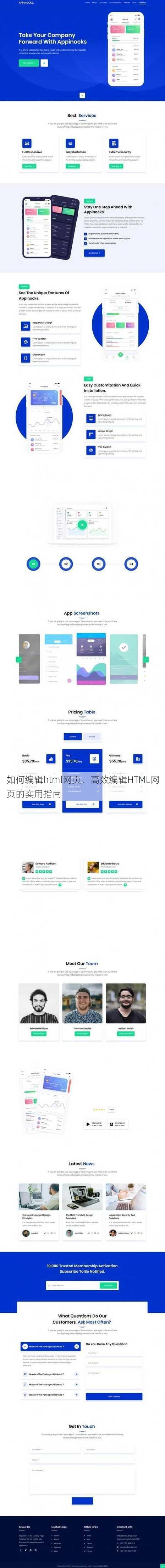 如何编辑html网页