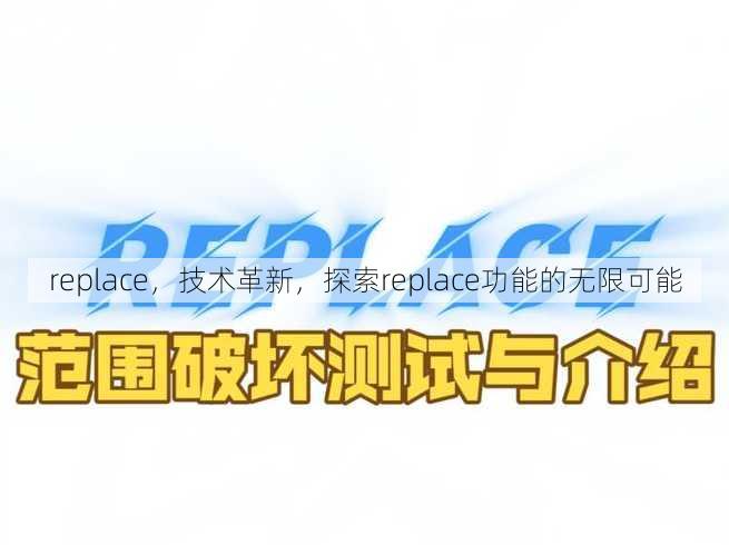 replace