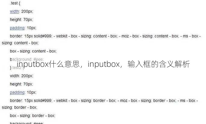 inputbox什么意思
