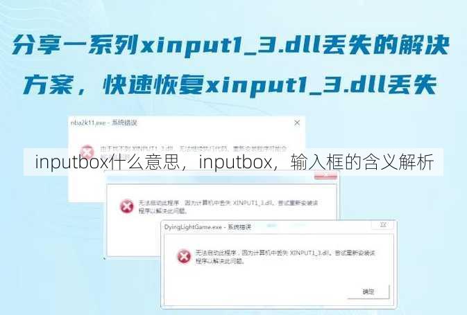 inputbox什么意思