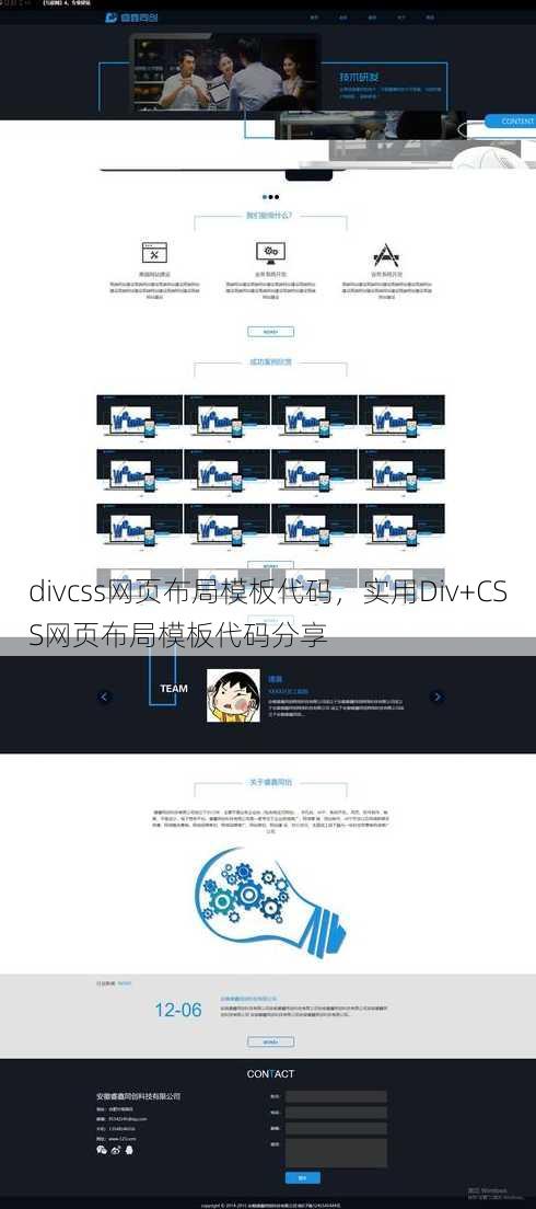 divcss网页布局模板代码