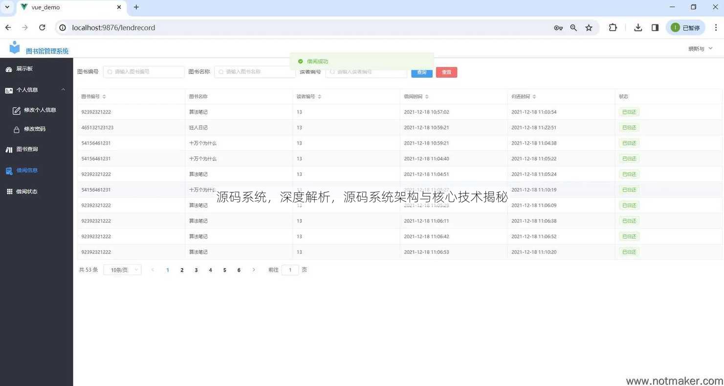 源码系统